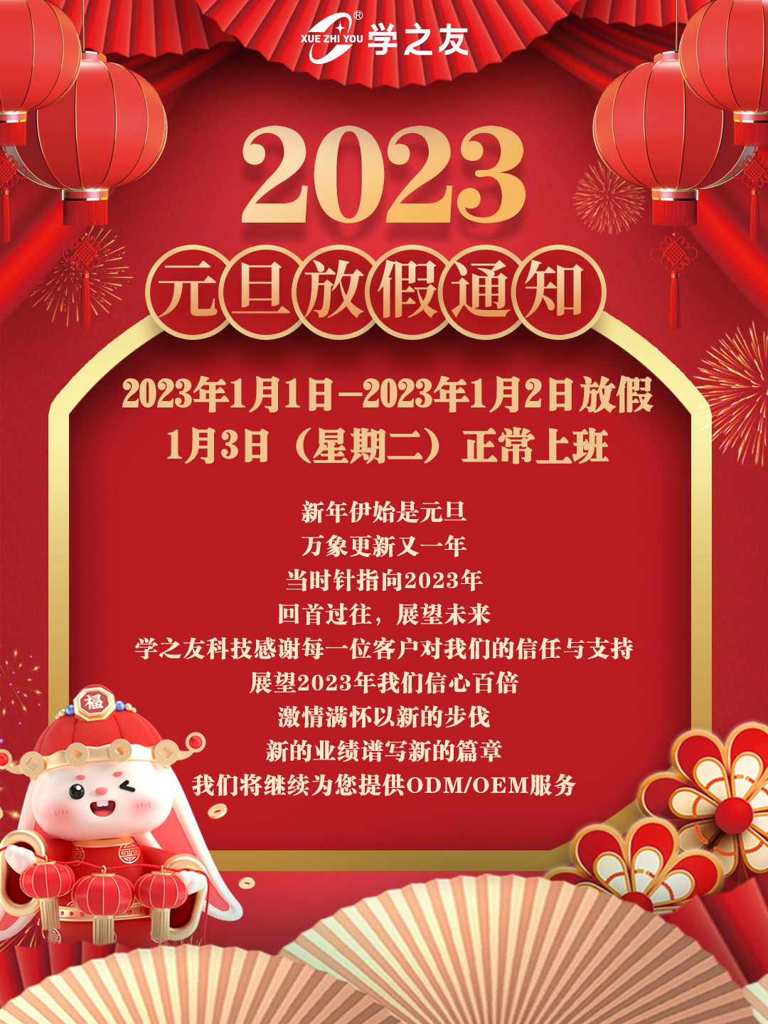 微信图片_20221231105308.jpg